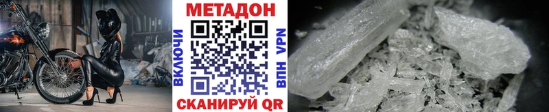 где купить наркотик  Мурино  МЕТАДОН кристалл 